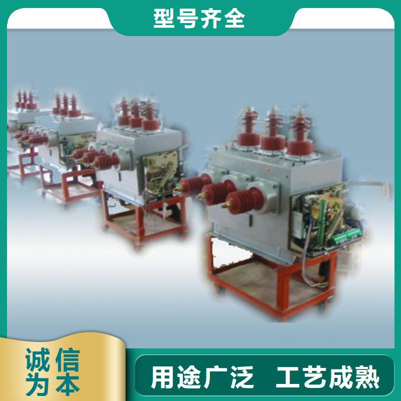 真空断路器高低压电器定制零售批发