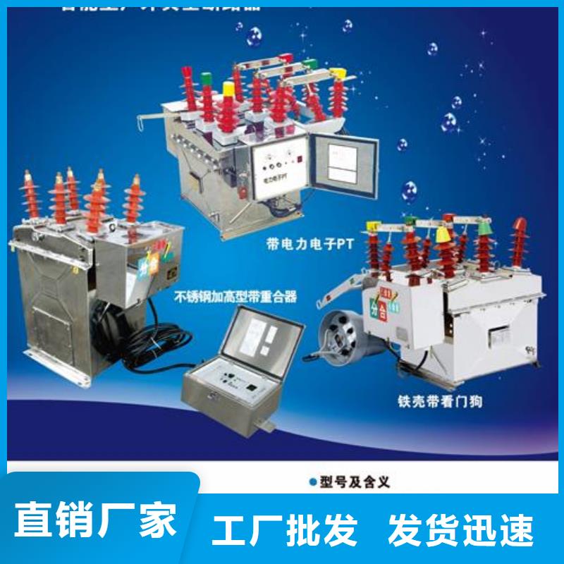 真空断路器固定金具批发规格型号全