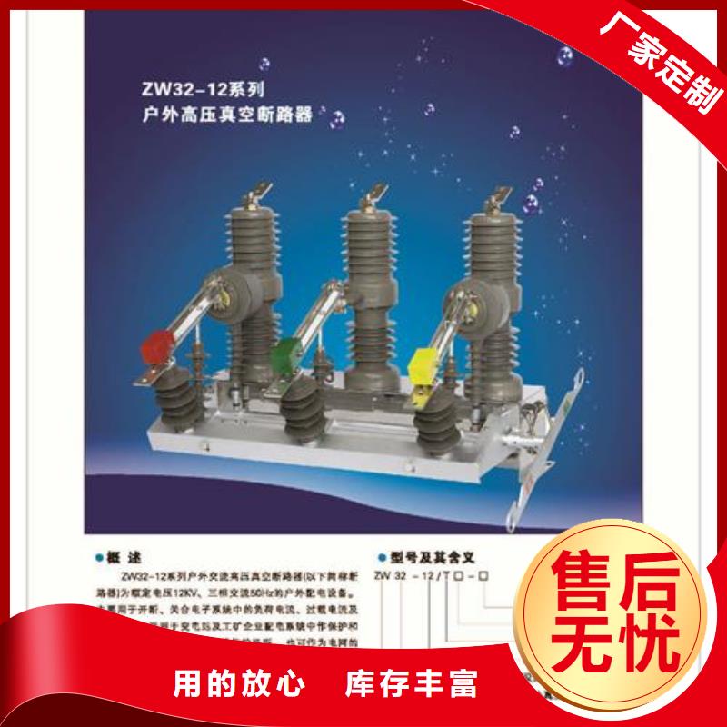 真空断路器-氧化锌避雷器低价货源