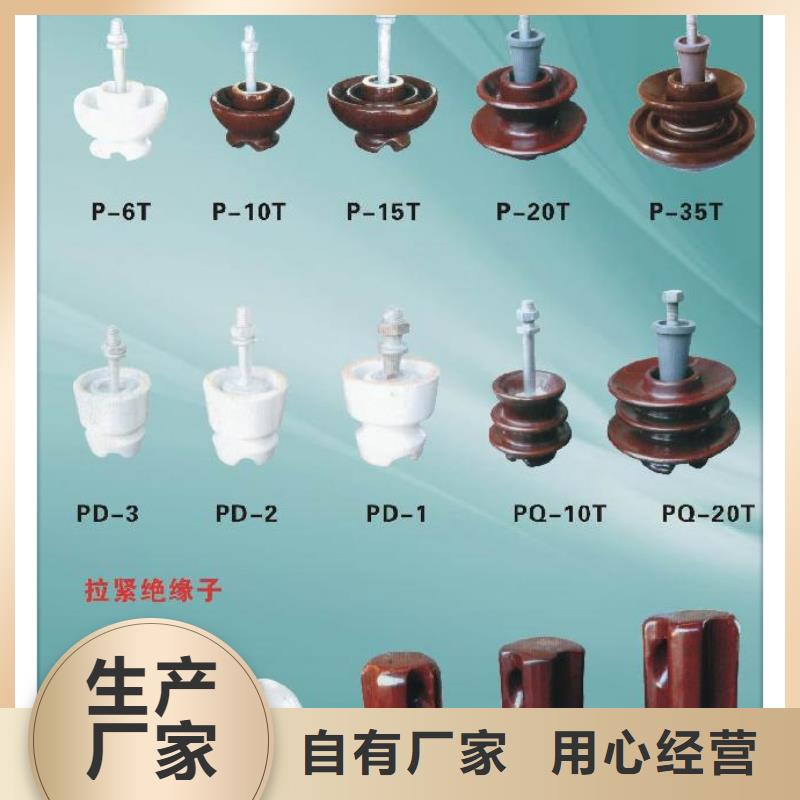 绝缘子高低压电器批发好品质经得住考验