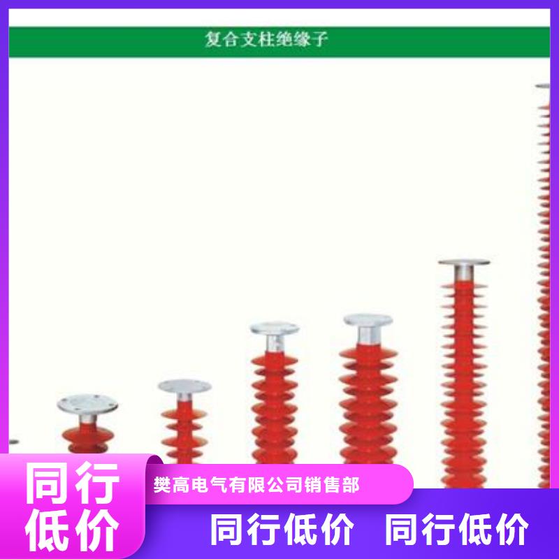绝缘子【高低压电器公司】产品优良