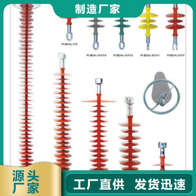 绝缘子_真空断路器精选好货