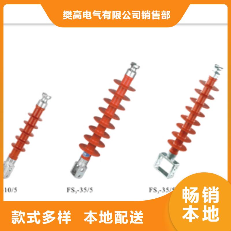 【绝缘子】_高低压电器生产厂家一站式采购商