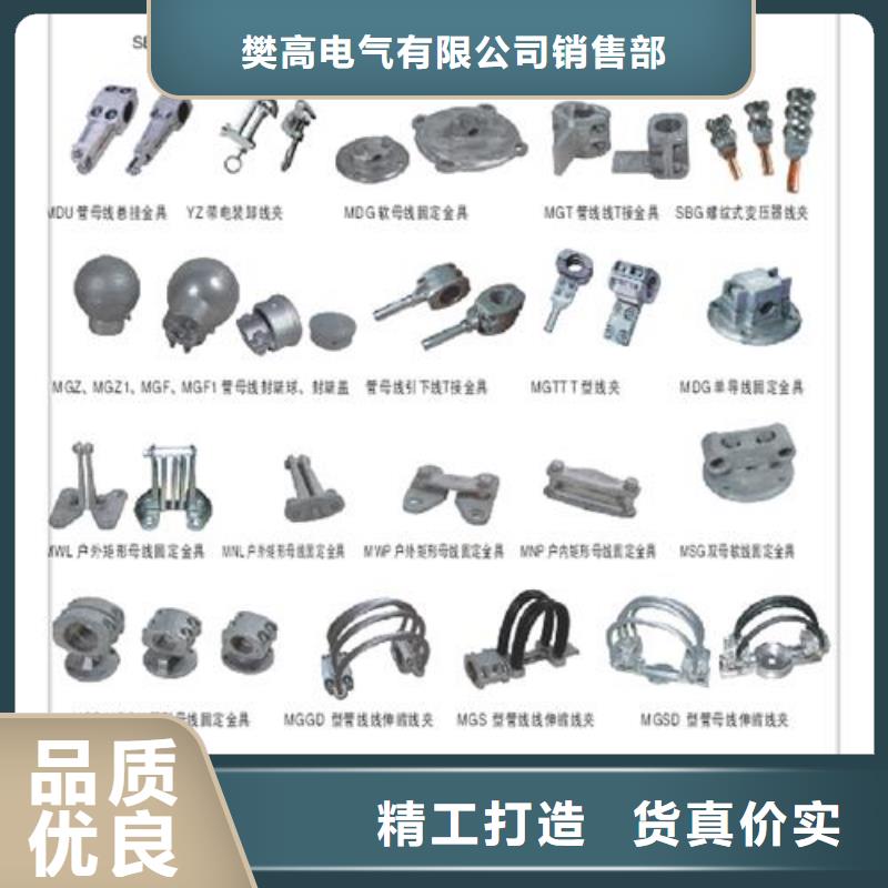 母线金具【高低压电器】产地直销