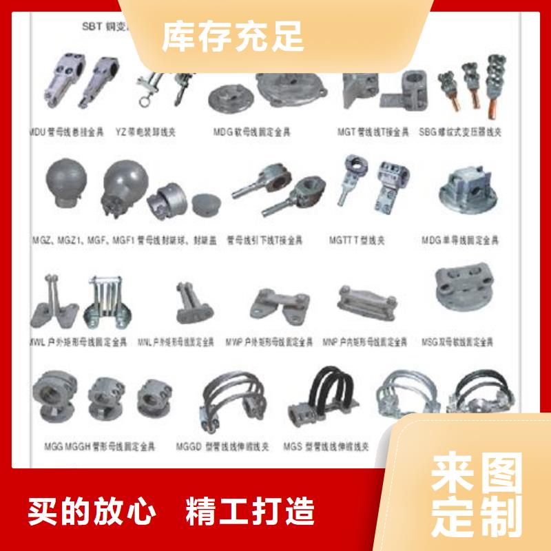 母线金具跌落式熔断器公司厂家大量现货