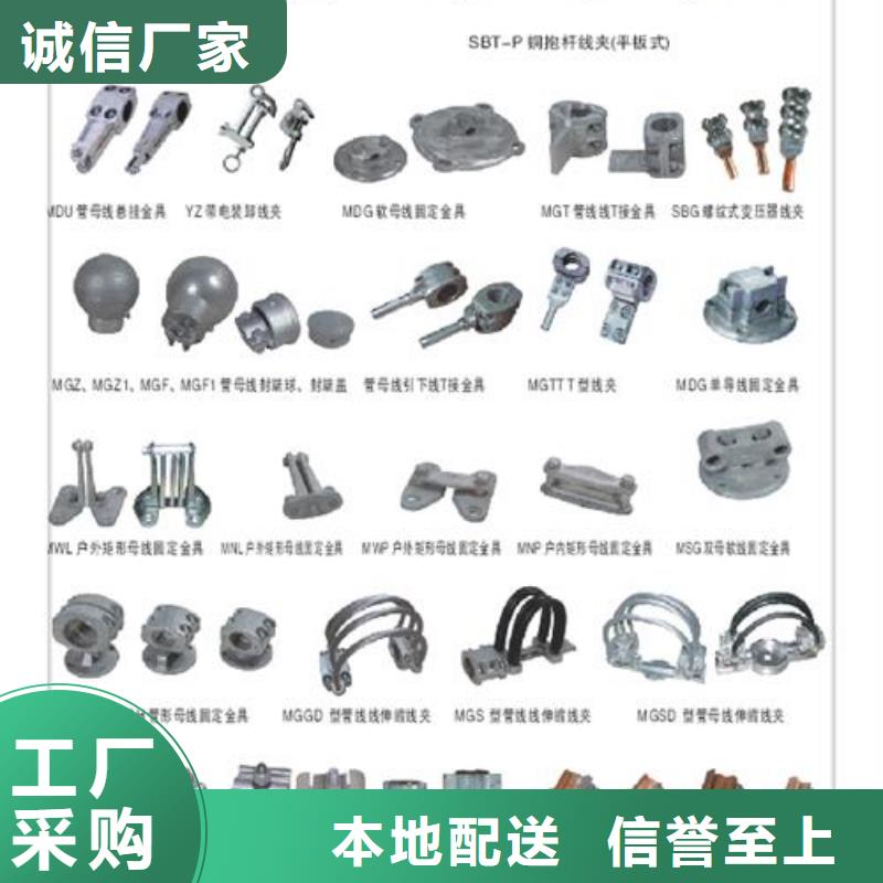 母线金具穿墙套管厂家专业生产N年