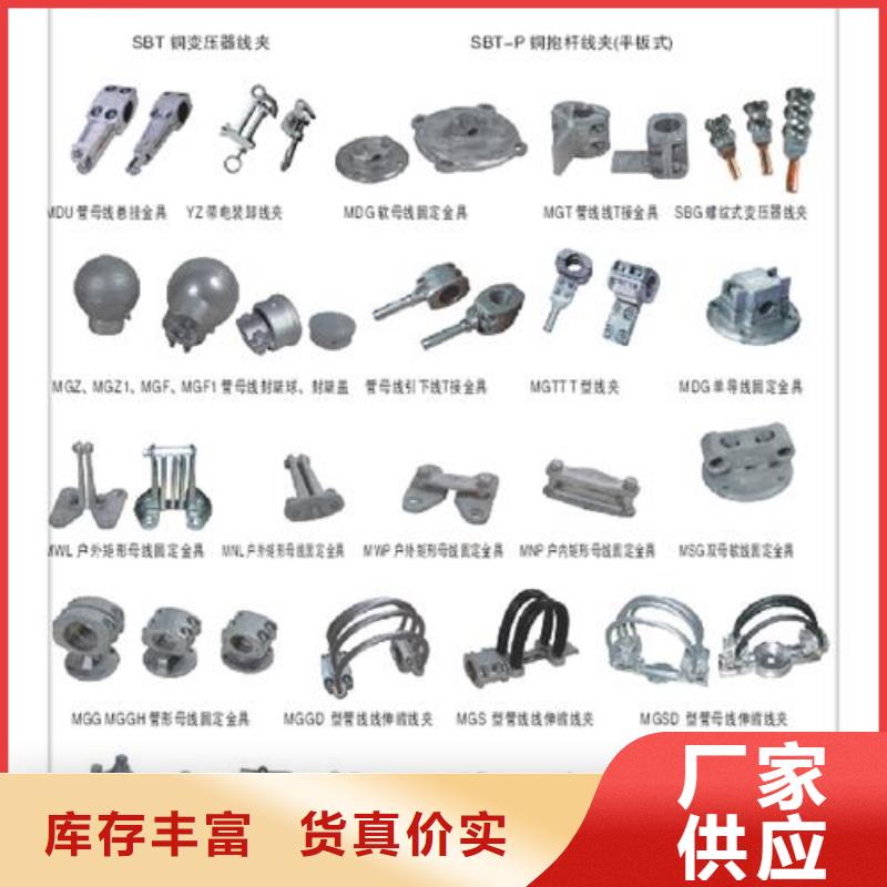 母线金具-真空断路器源头工厂量大优惠