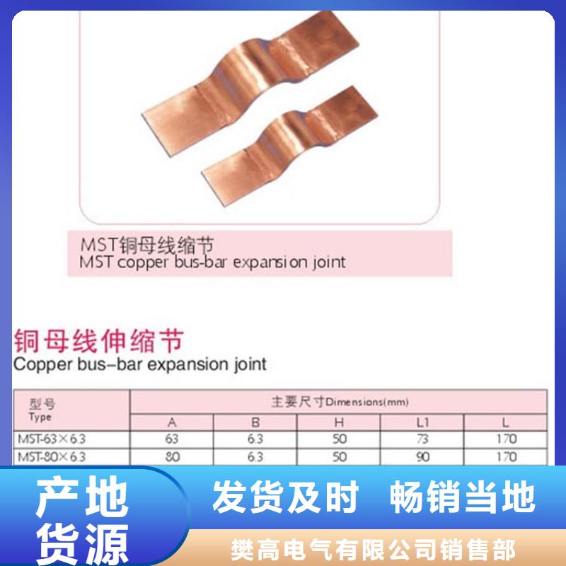 母线金具【【真空断路器】】全新升级品质保障