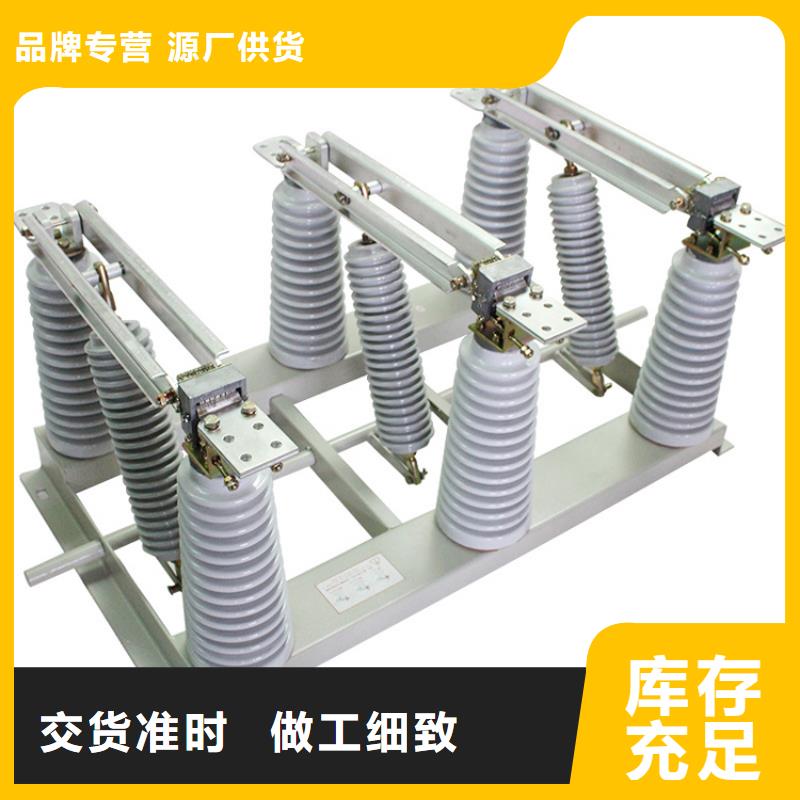 隔离开关-氧化锌避雷器一周内发货