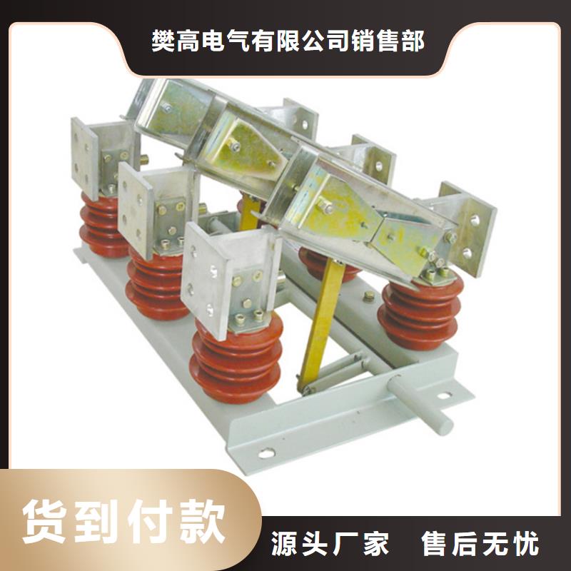 隔离开关高低压电器加工定制