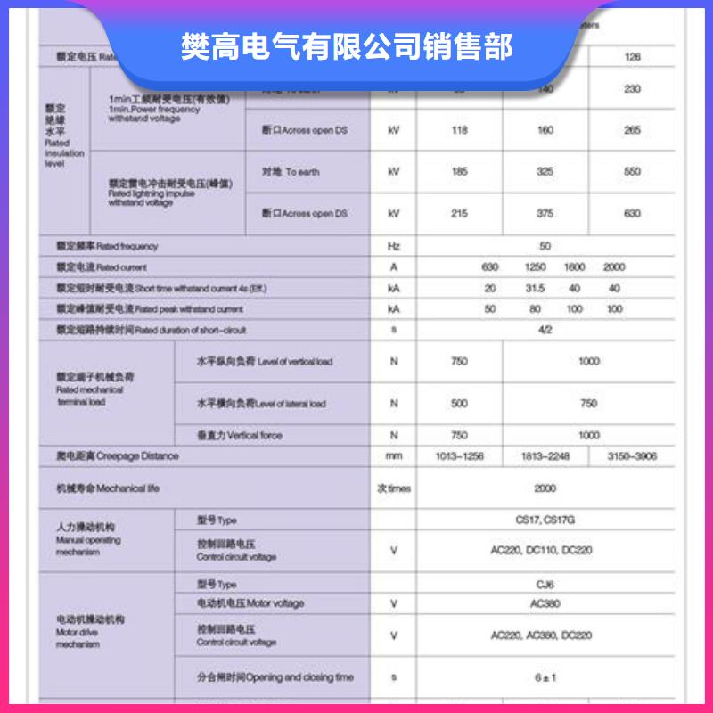 隔离开关高低压电器销售一对一为您服务