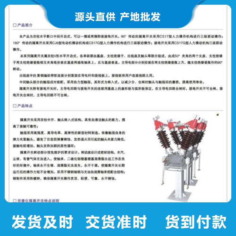 【隔离开关】穿墙套管厂家直销安全放心