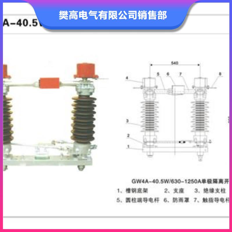 隔离开关氧化锌避雷器批发物流配送
