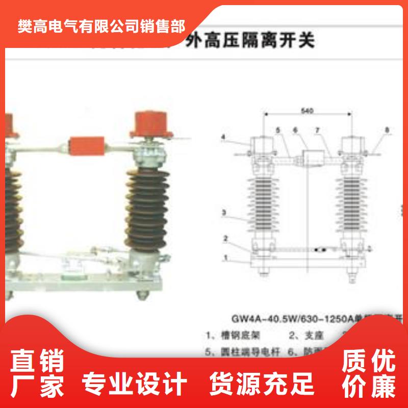 【隔离开关】穿墙套管研发生产销售