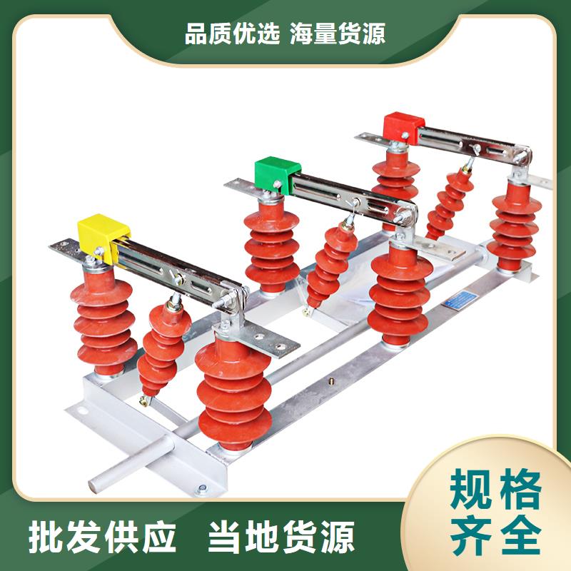 隔离开关高低压电器销售一对一为您服务