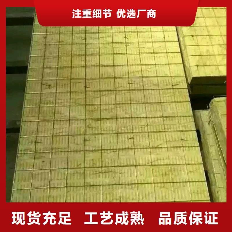 岩棉复合板,砂浆岩棉复合板用心做产品