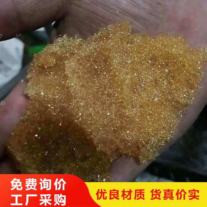 废旧树脂,玻璃棉复合板追求品质