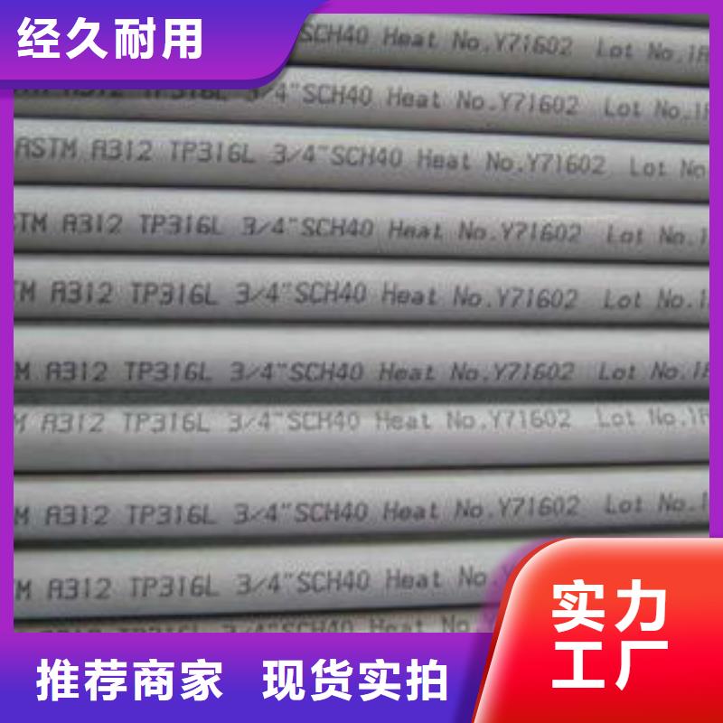 不锈钢管1201不锈钢卷板厂家直销值得选择