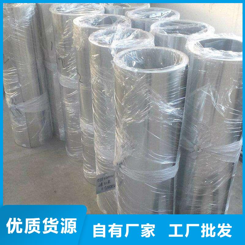 保温铝皮-紫铜排对质量负责