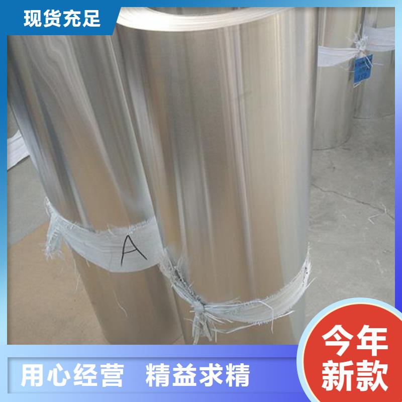 【保温铝皮黄铜板实力优品】
