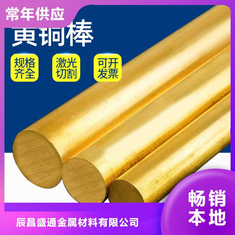 【黄铜棒】铜绞线用的放心