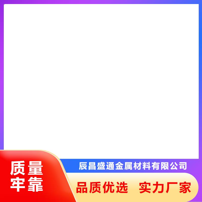 <辰昌盛通>临高县紫铜排30*4信息推荐今日价格