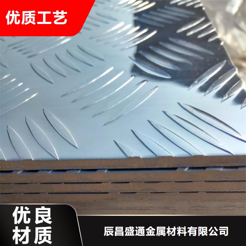 船用防滑铝板品质有保障
