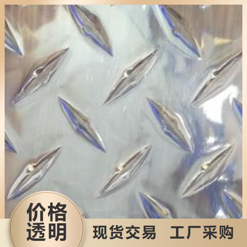 冷库铝合金花纹铝板便宜耐用