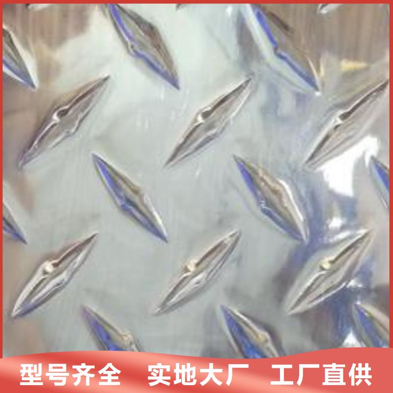 #2A12铝合金防滑铝板#-全国直销