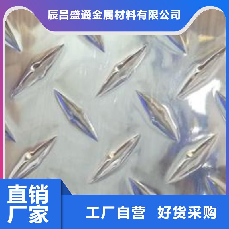 铝板卓越品质正品保障