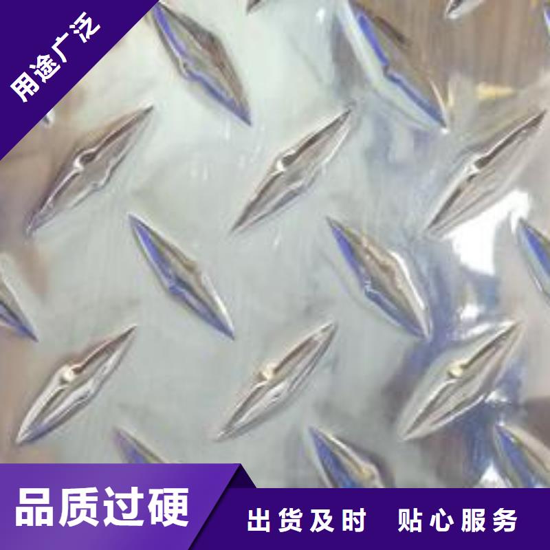 发货及时的3A21压花铝板供货商