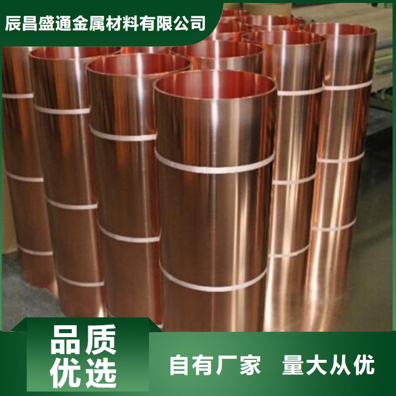 紫铜板黄铜棒型号全价格低