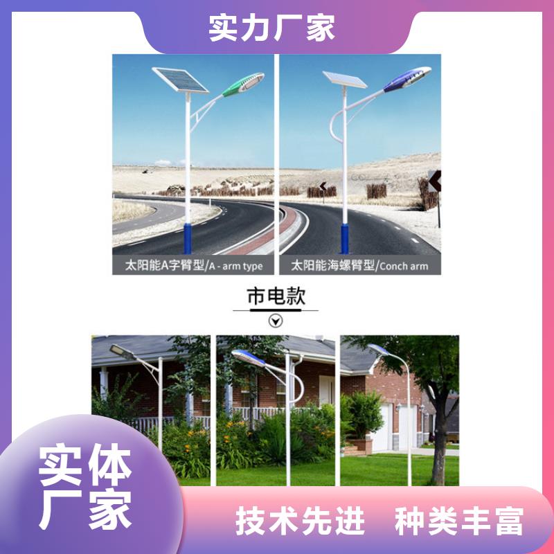 【太阳能市电-路灯厂家出厂严格质检】