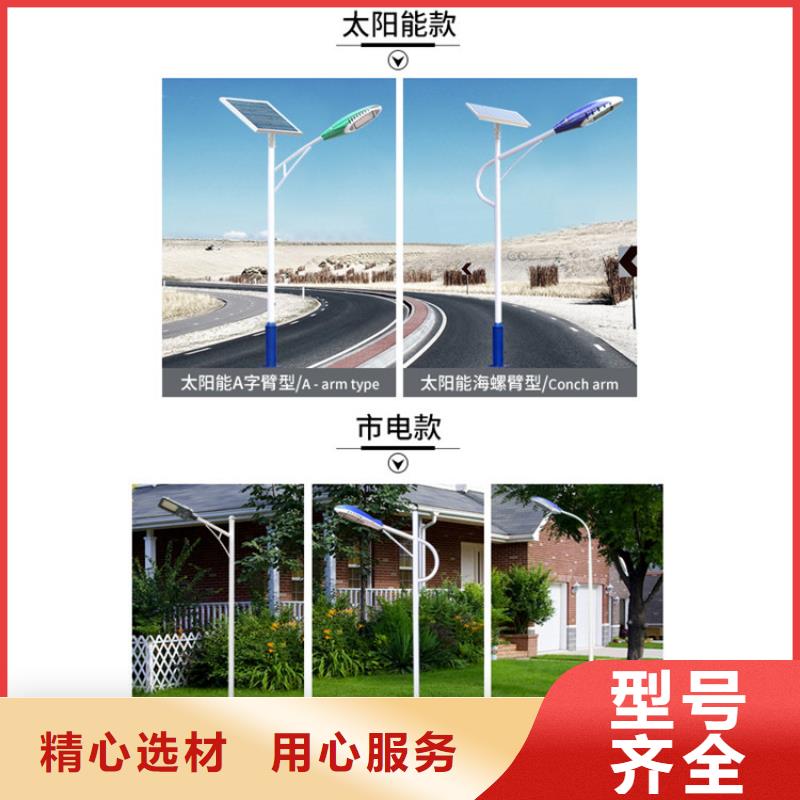 【太阳能市电】太阳能路灯用品质赢得客户信赖