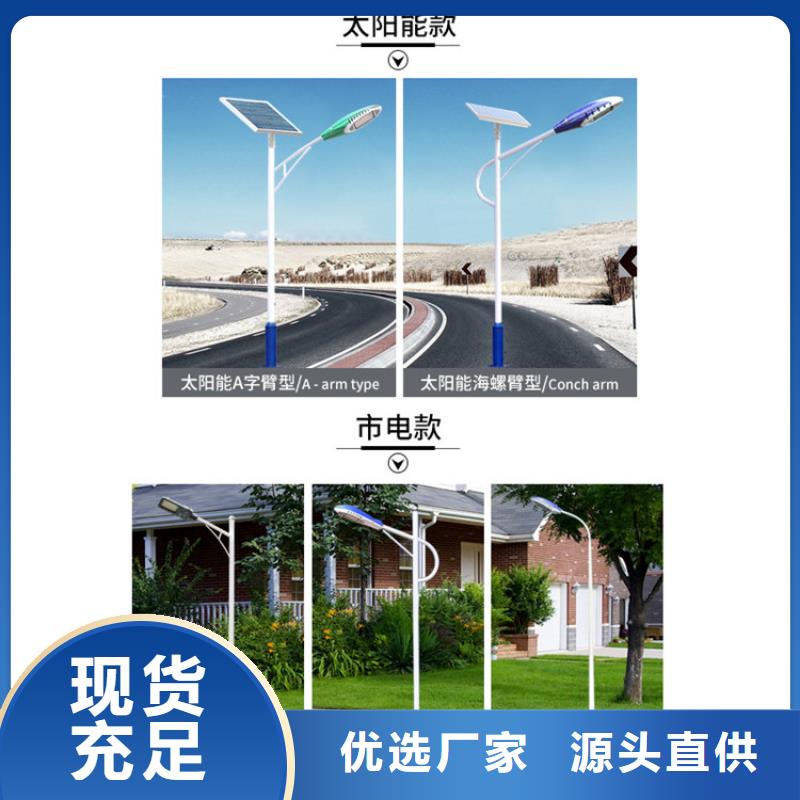 太阳能市电_太阳能路灯价格适用范围广