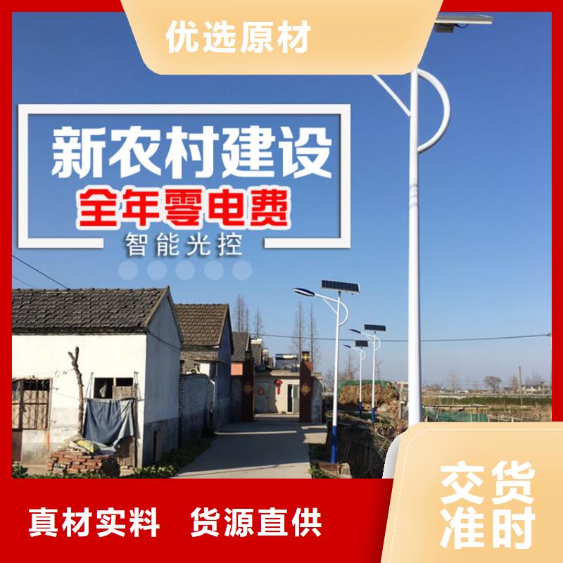 太阳能市电_太阳能路灯根据要求定制