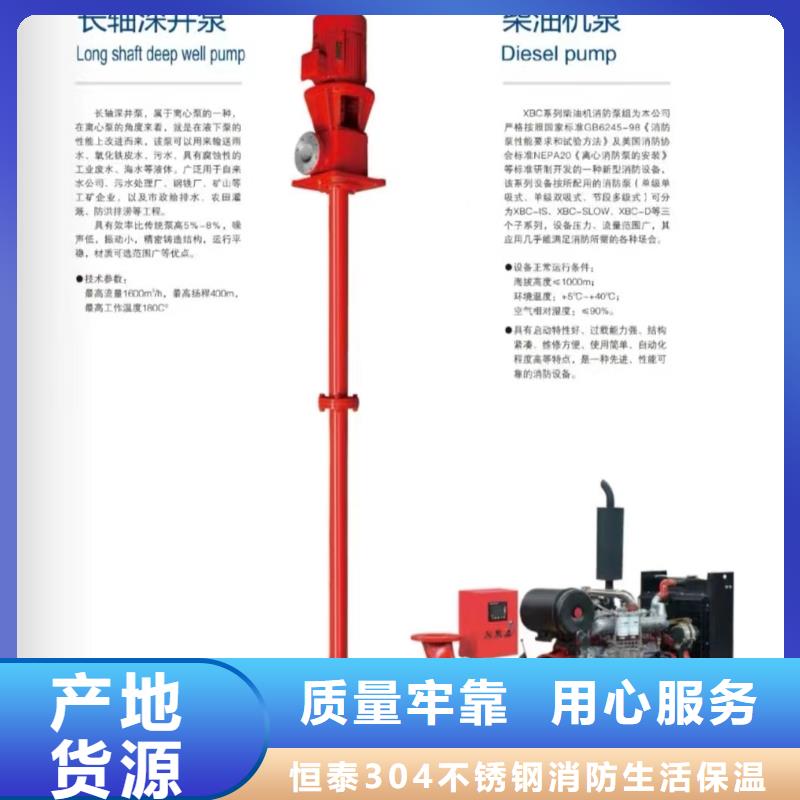 厂家批发消火栓泵_消火栓泵