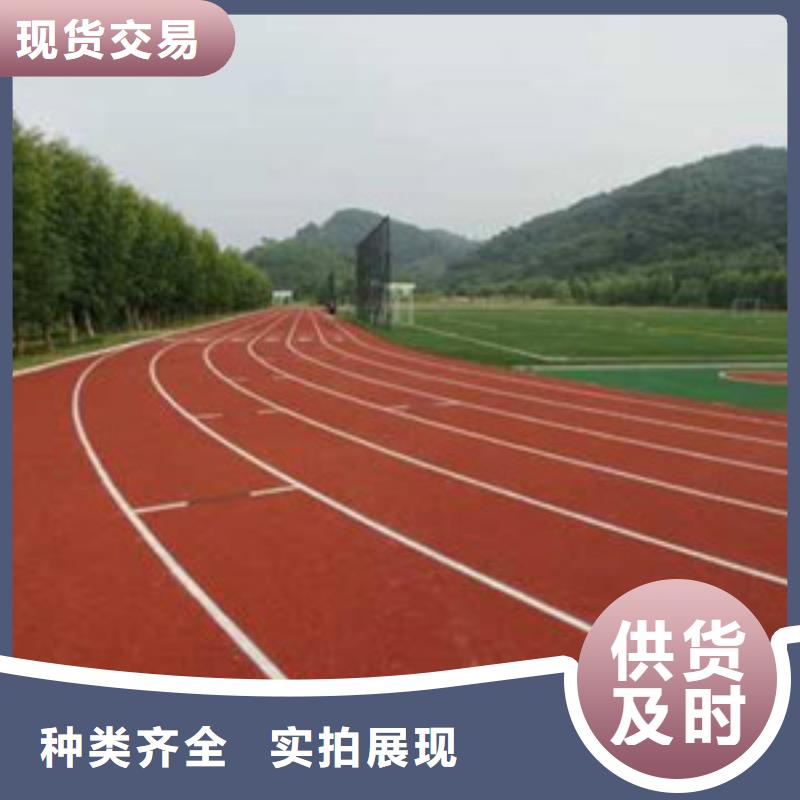 【塑胶跑道塑胶地板用心做好每一件产品】