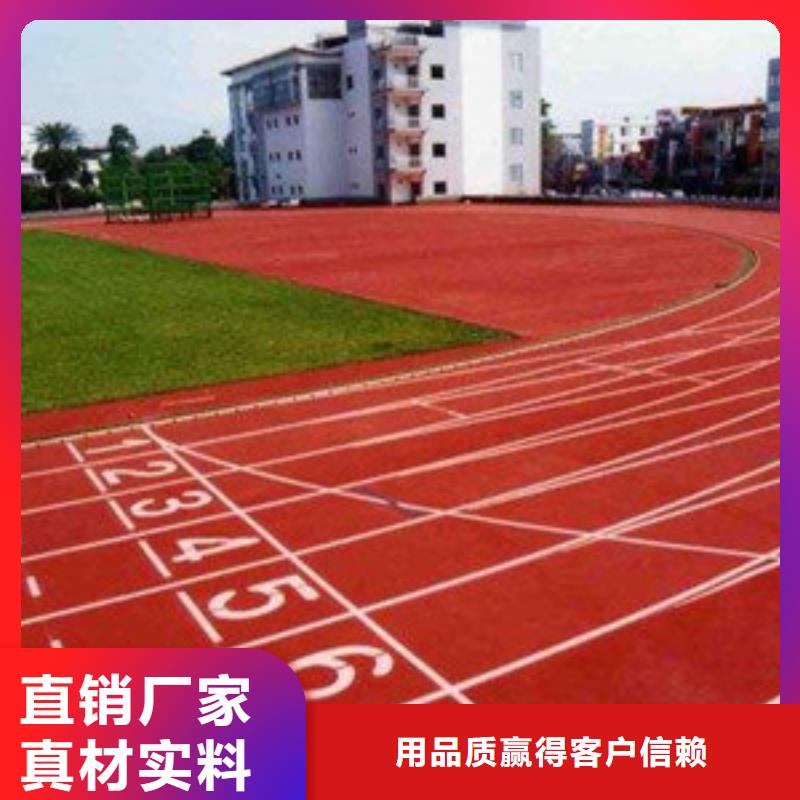 塑胶跑道符合行业标准