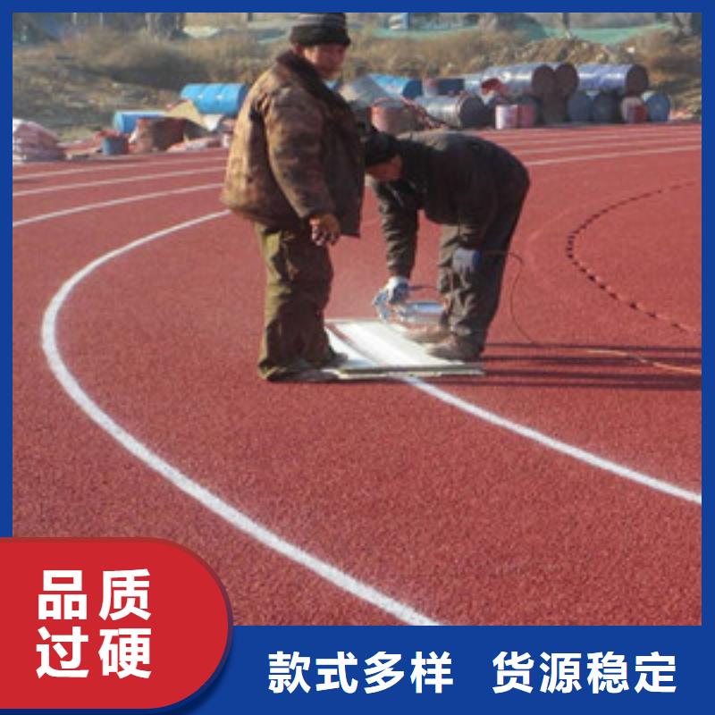 【塑胶跑道】硅pu球场品牌专营