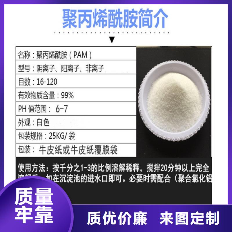 【PAM】阳离子聚丙烯酰胺支持大批量采购