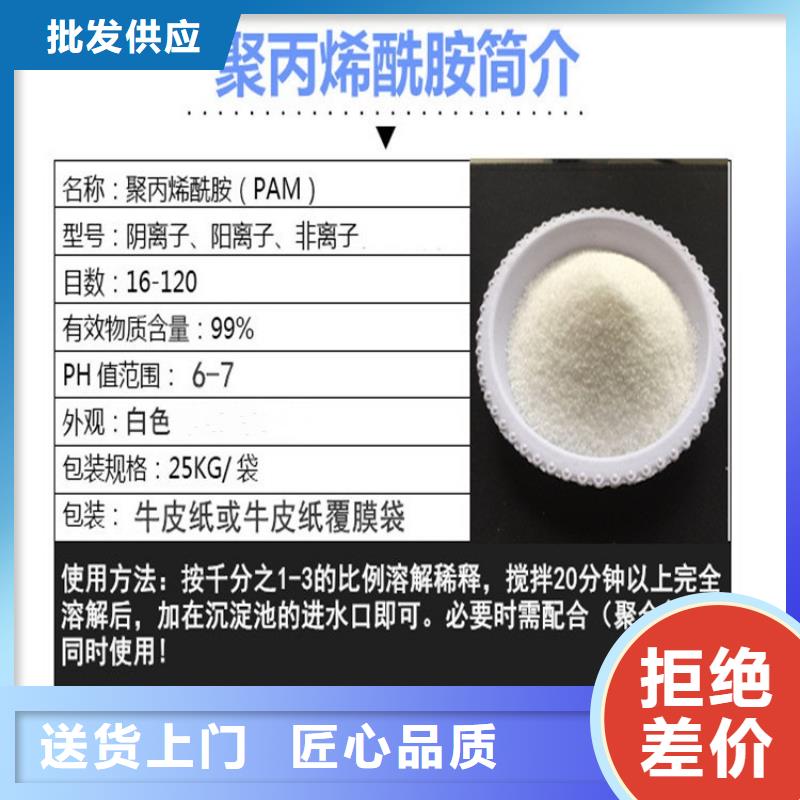 PAM聚合氯化铝厂家价格品质优良
