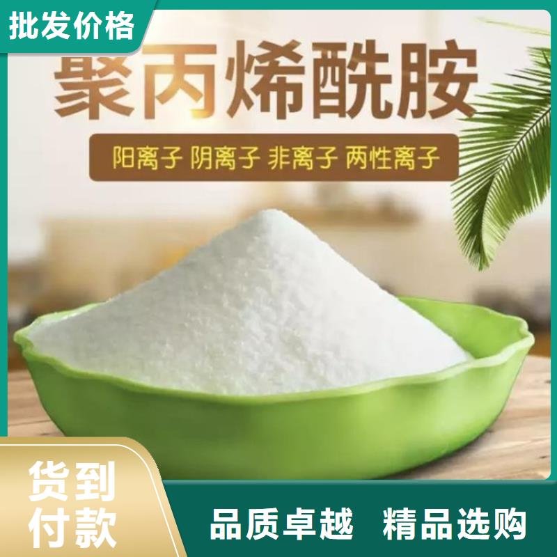 洗煤厂聚丙烯酰胺品质卓越