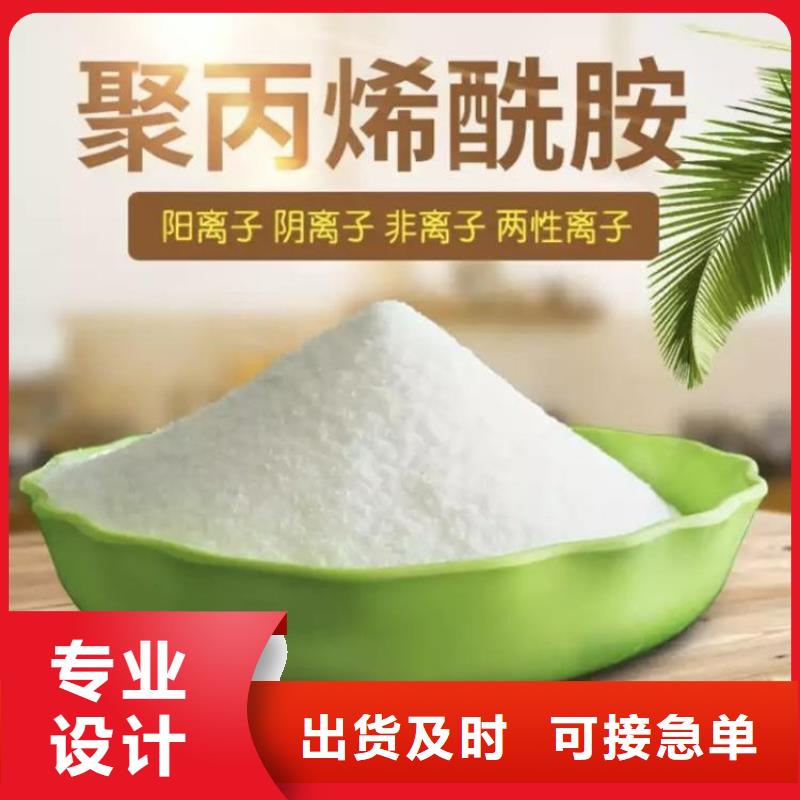 聚丙烯酰胺絮凝为您服务