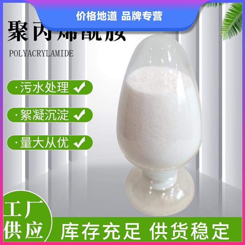 洗煤厂聚丙烯酰胺品质卓越
