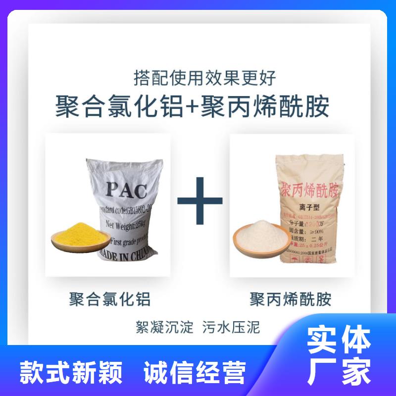 口碑好的污水处理药剂聚合氯化铝经销商