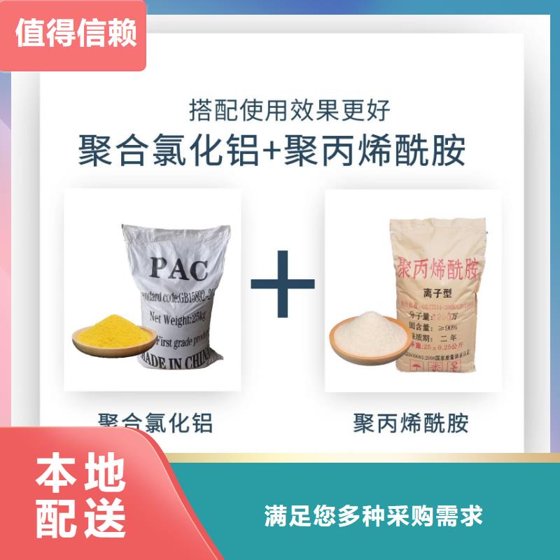 印染污水聚丙烯酰胺-印染污水聚丙烯酰胺质优