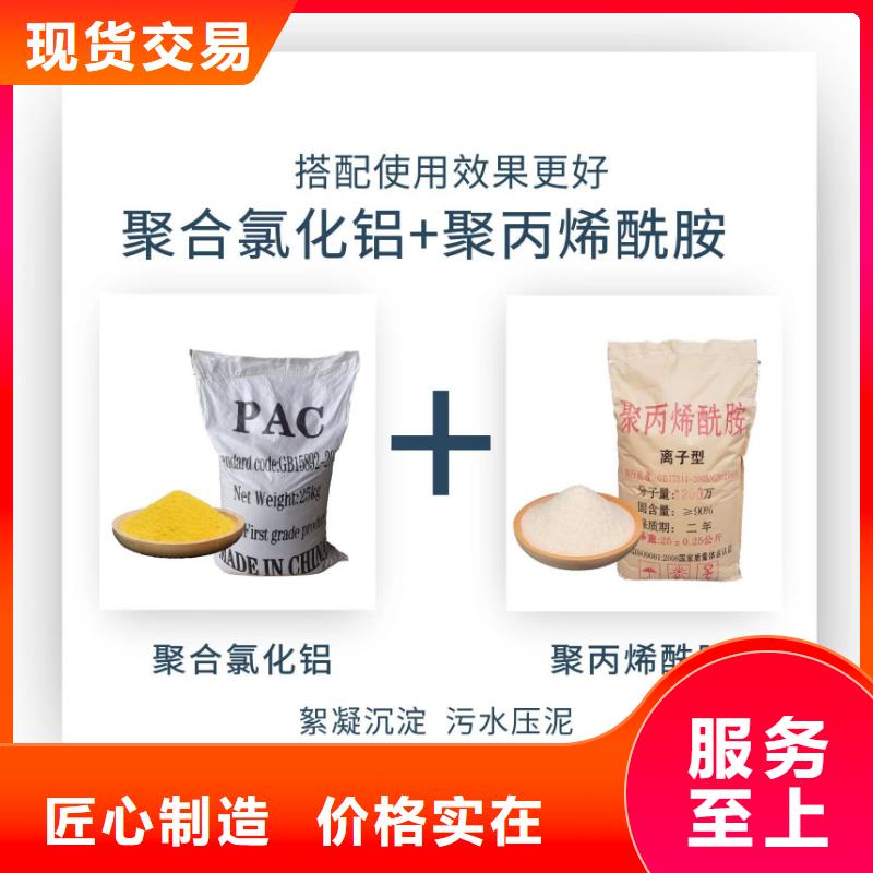 聚丙烯酰胺阴离子放心选择