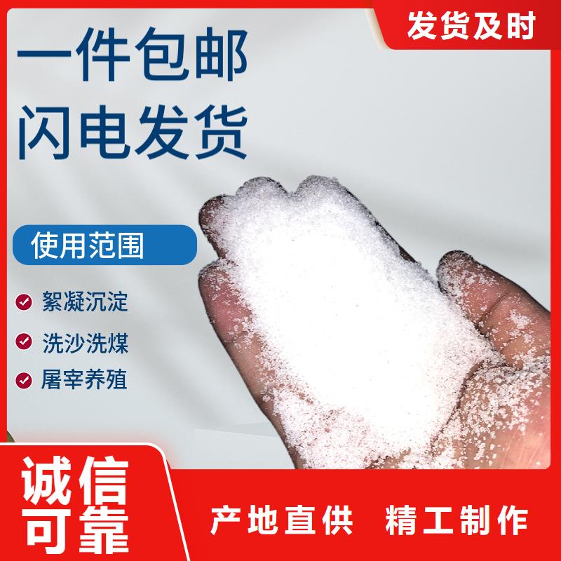 聚丙烯酰胺阴离子放心选择