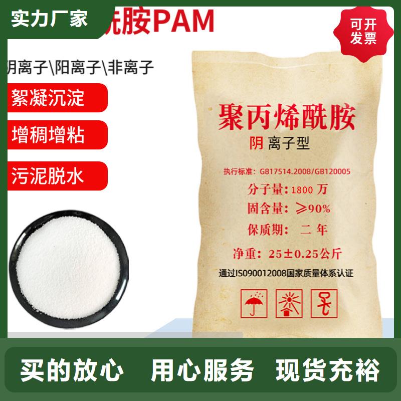 阴阳离子聚丙烯酰胺畅销全国